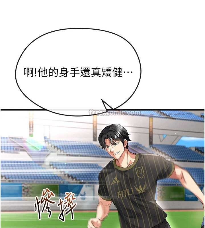 第40话-场边的短髮正妹