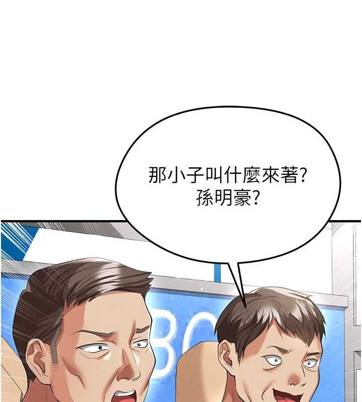 第40话-场边的短髮正妹