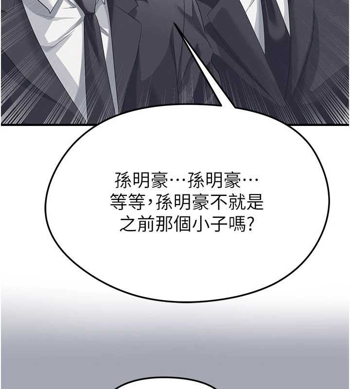 第40话-场边的短髮正妹