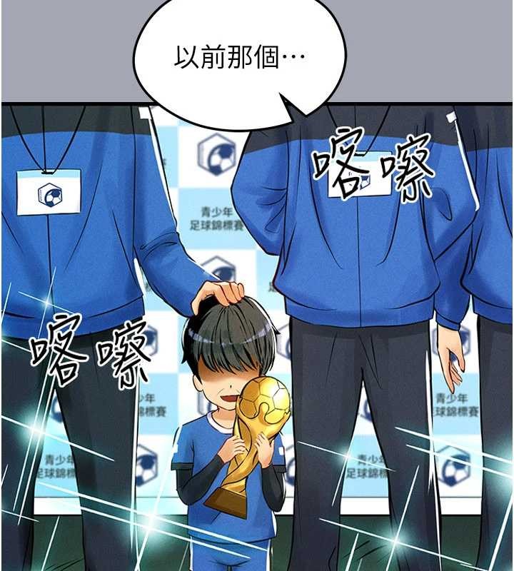 第40话-场边的短髮正妹