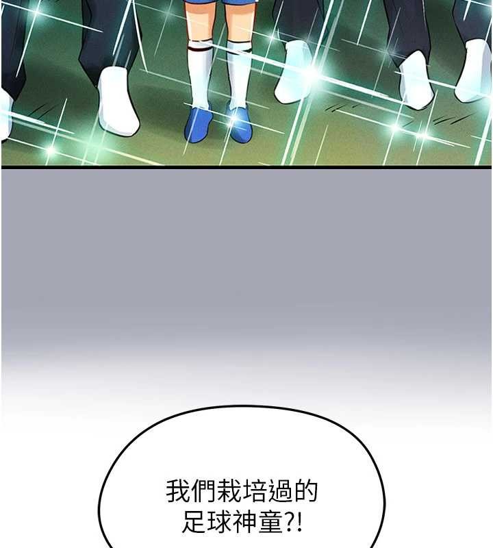第40话-场边的短髮正妹