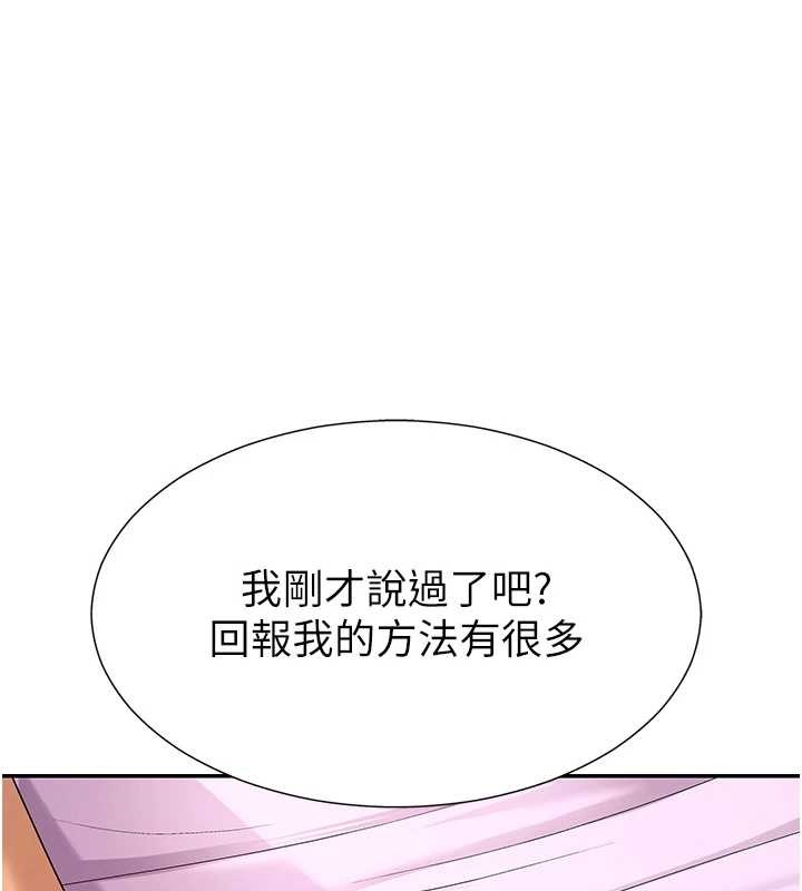 肉體審判 第29话-此生最大心愿 第1页