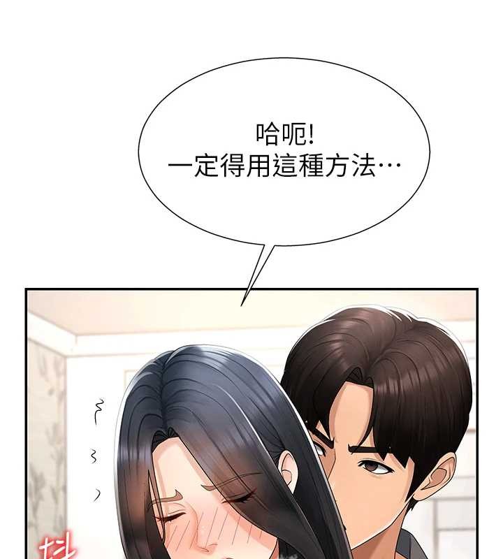 肉體審判 第29话-此生最大心愿 第3页