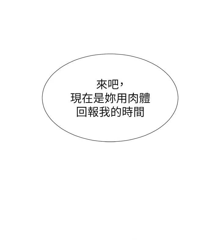 第29话-此生最大心愿