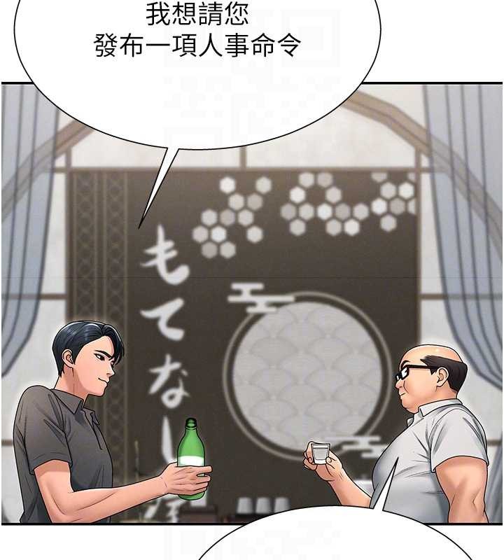 第29话-此生最大心愿