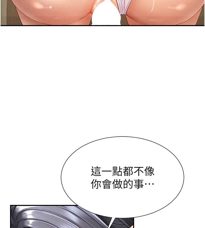 第29话-此生最大心愿