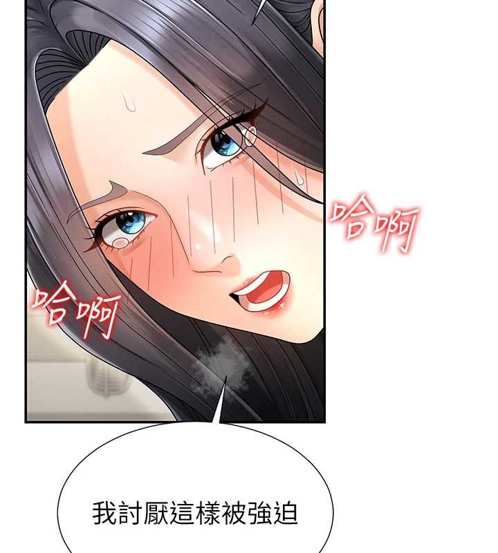 第29话-此生最大心愿