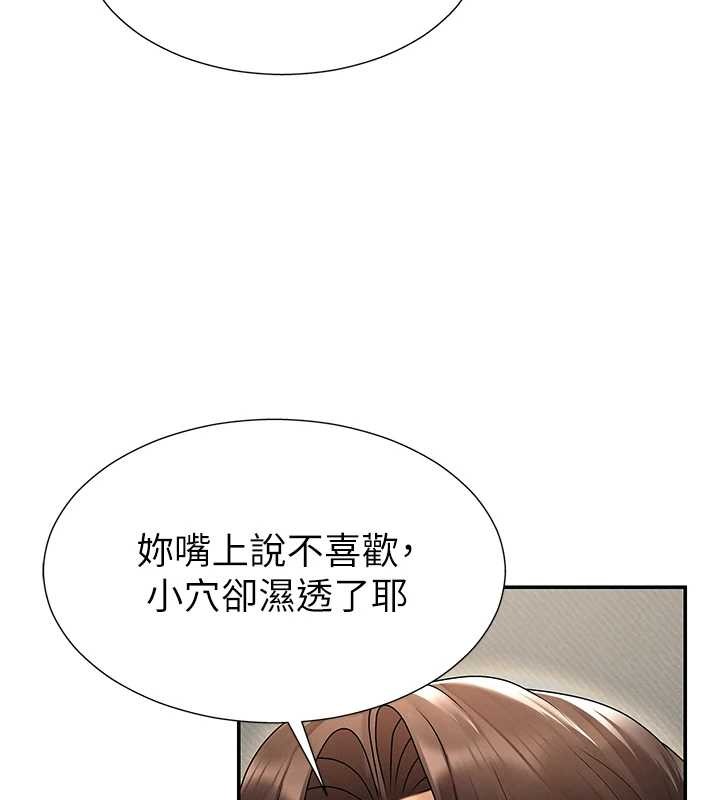 第29话-此生最大心愿