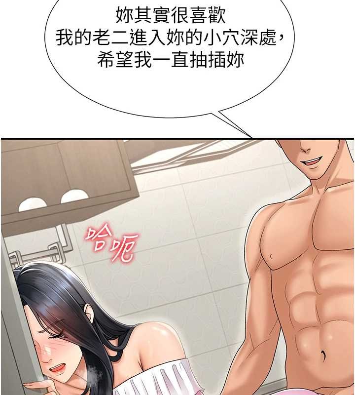 第29话-此生最大心愿