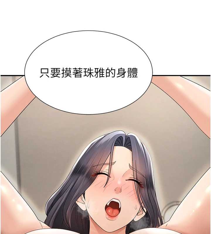 第29话-此生最大心愿