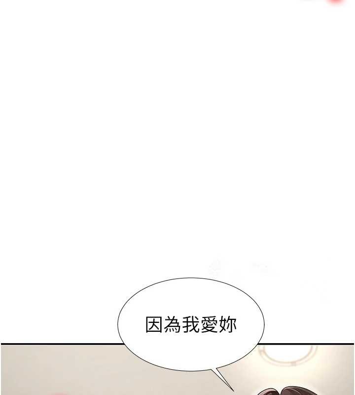 第29话-此生最大心愿