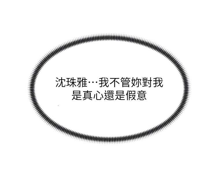 第29话-此生最大心愿