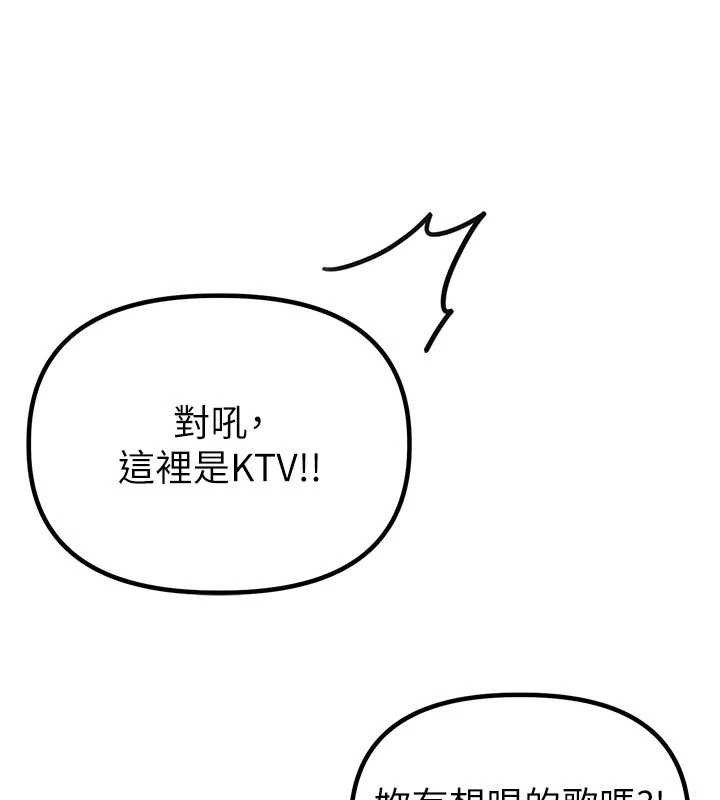 第23话-靠肉体转正职