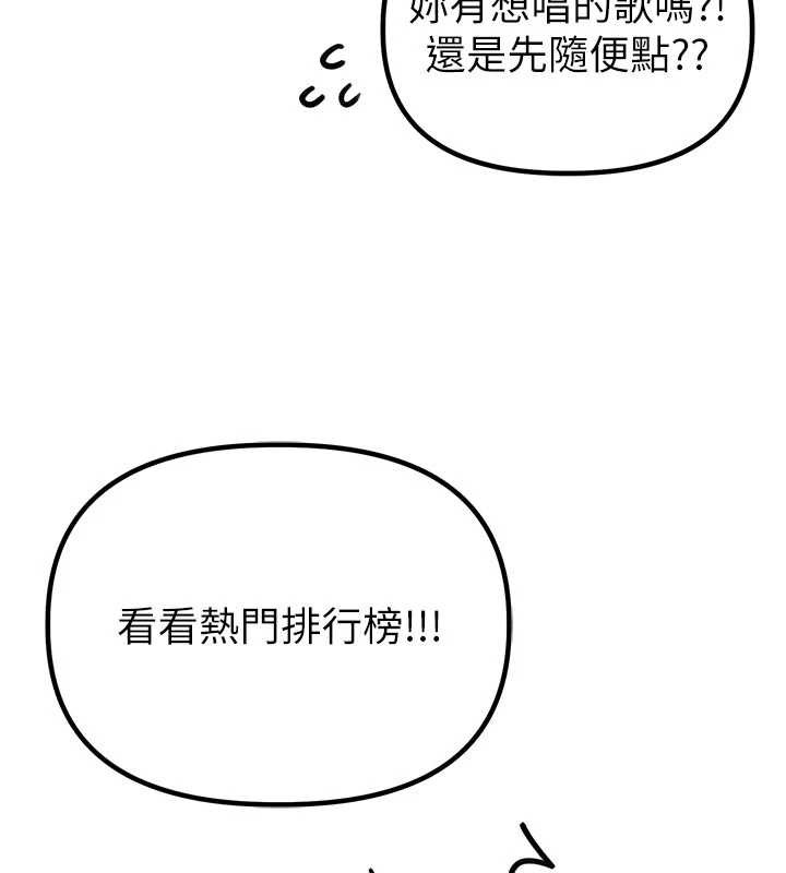 第23话-靠肉体转正职