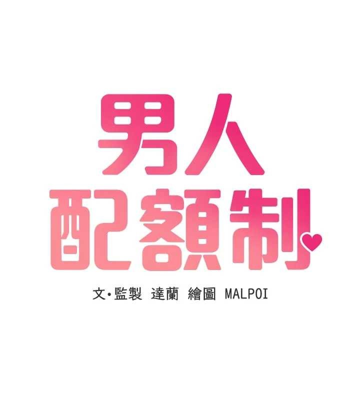 第23话-靠肉体转正职