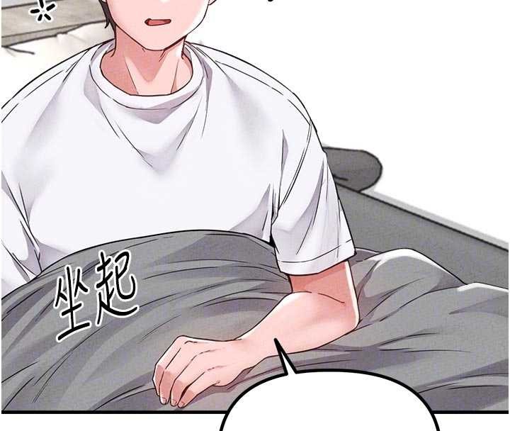 第23话-靠肉体转正职