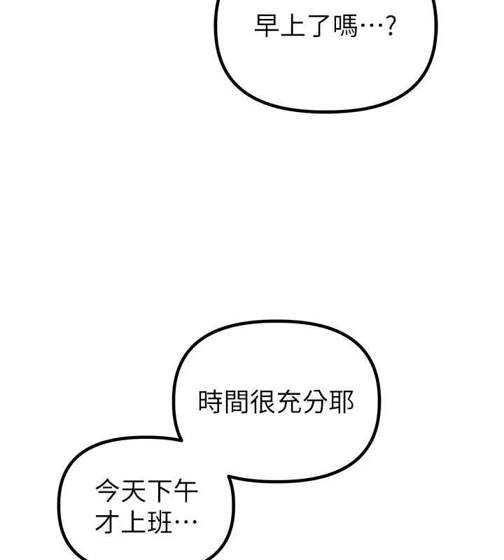 第23话-靠肉体转正职