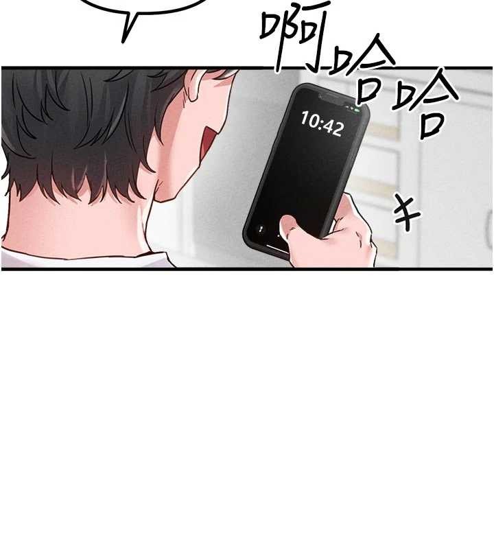 第23话-靠肉体转正职