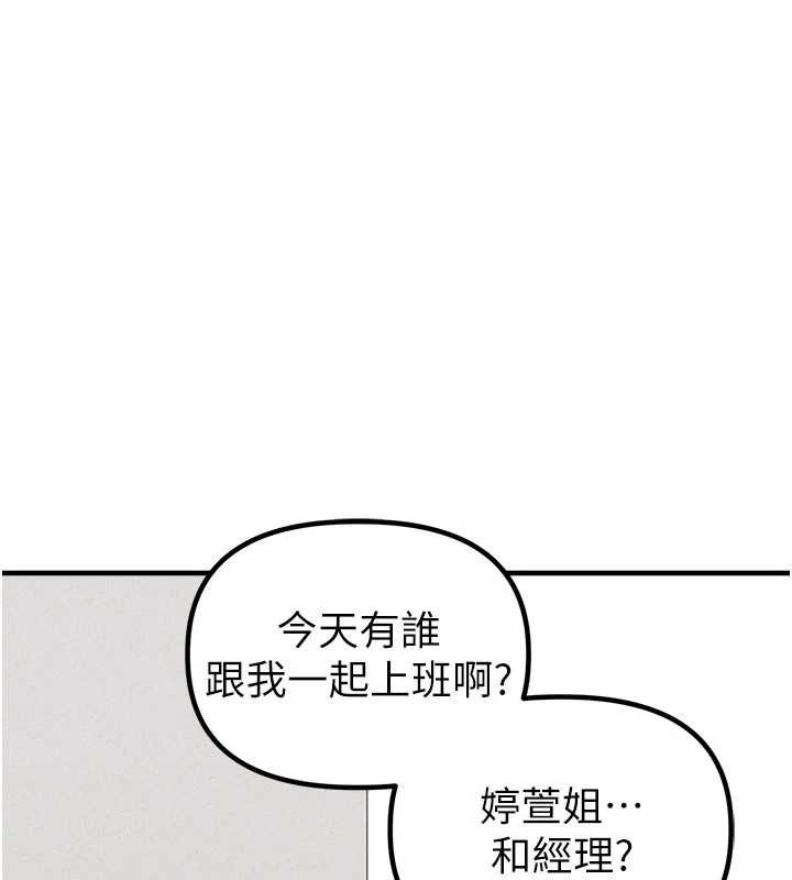第23话-靠肉体转正职
