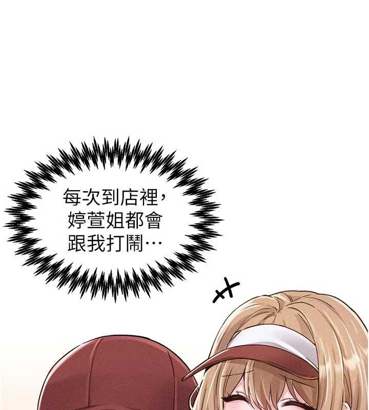 第23话-靠肉体转正职