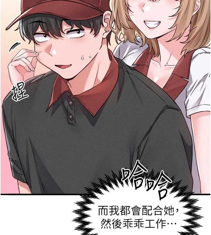 第23话-靠肉体转正职