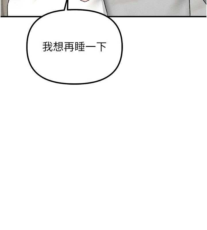 第23话-靠肉体转正职