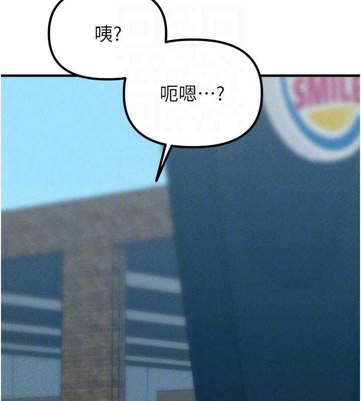 第23话-靠肉体转正职