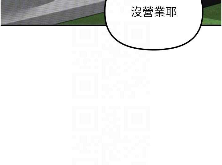 第23话-靠肉体转正职