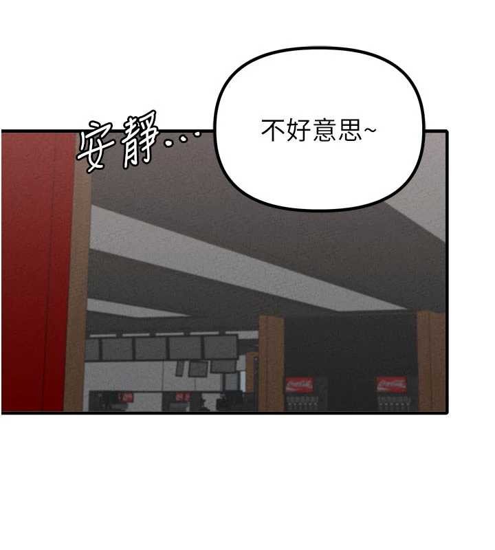第23话-靠肉体转正职