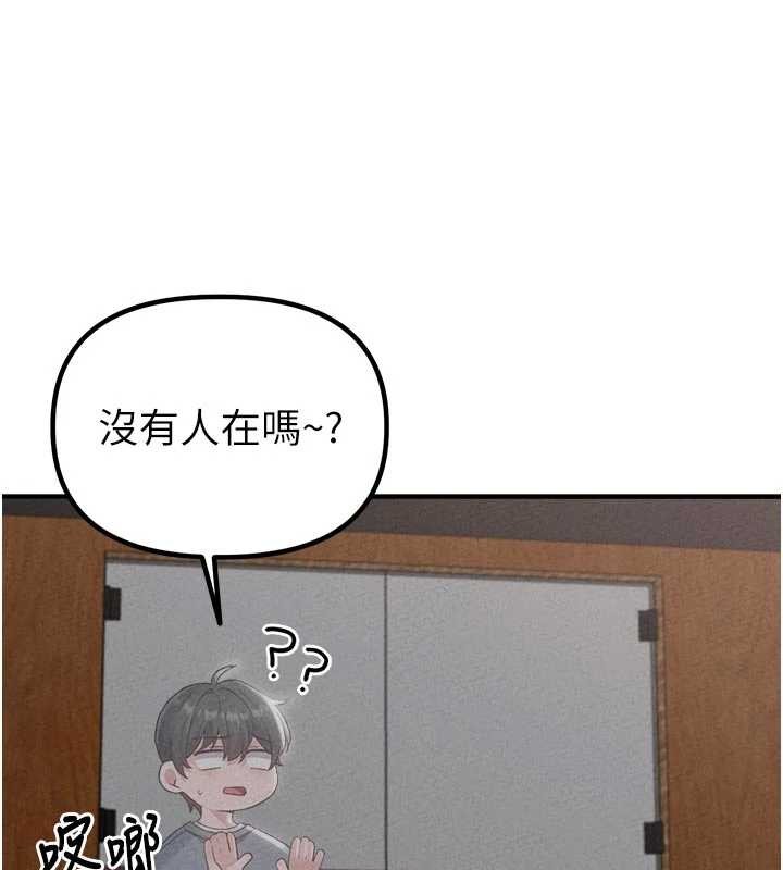 第23话-靠肉体转正职