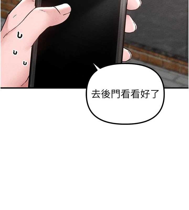 第23话-靠肉体转正职
