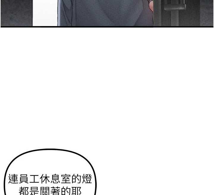 第23话-靠肉体转正职