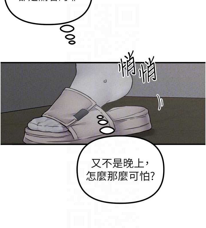 第23话-靠肉体转正职