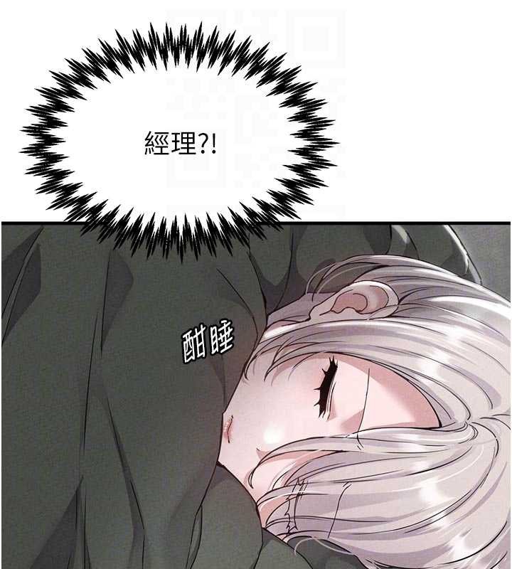 第23话-靠肉体转正职