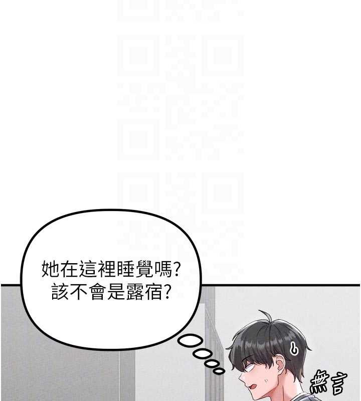 第23话-靠肉体转正职