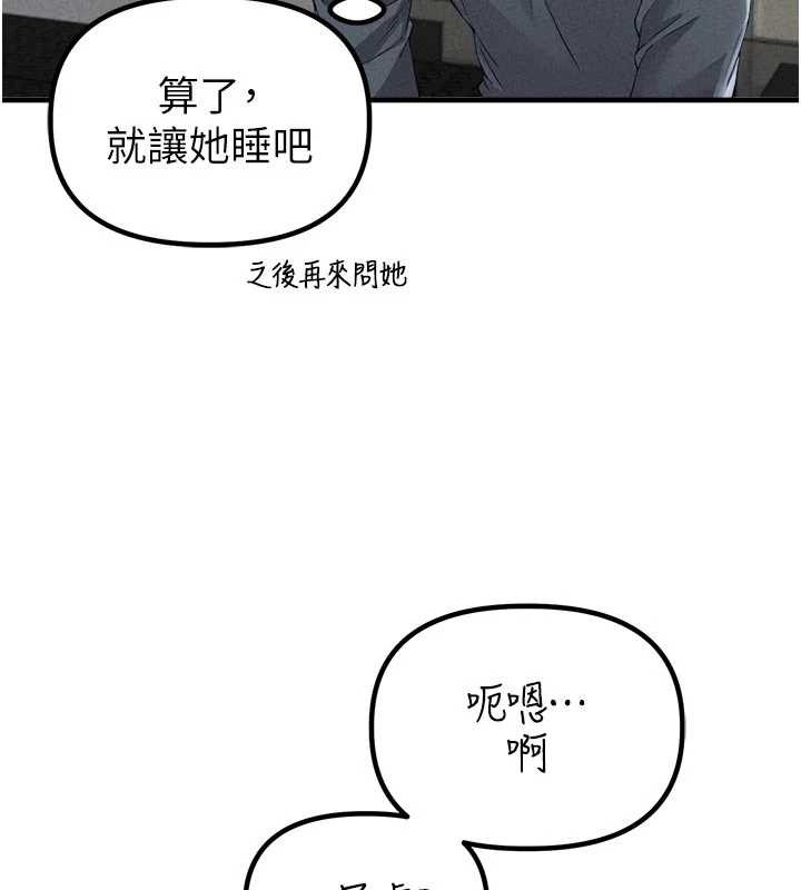 第23话-靠肉体转正职