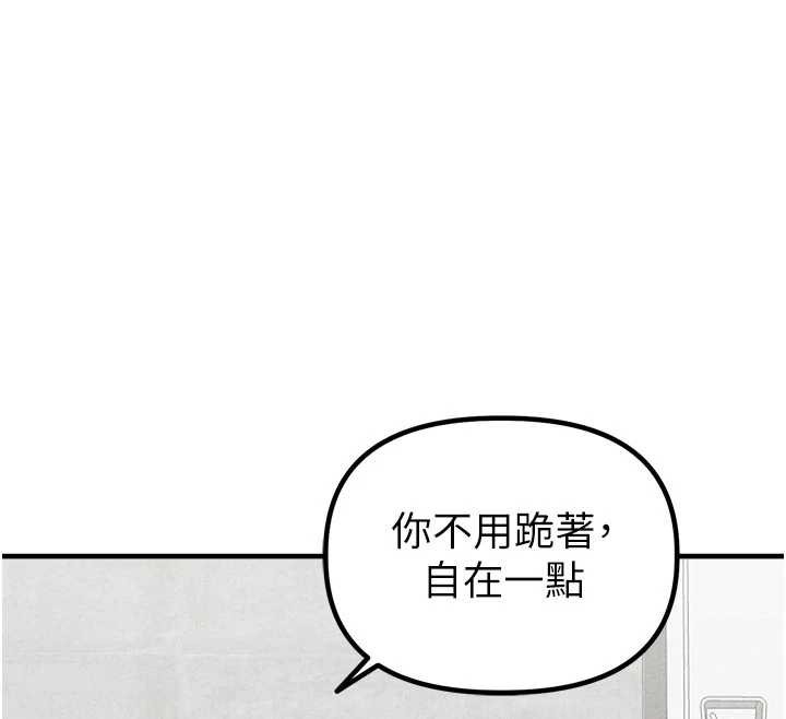 第23话-靠肉体转正职