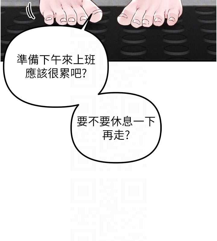 第23话-靠肉体转正职