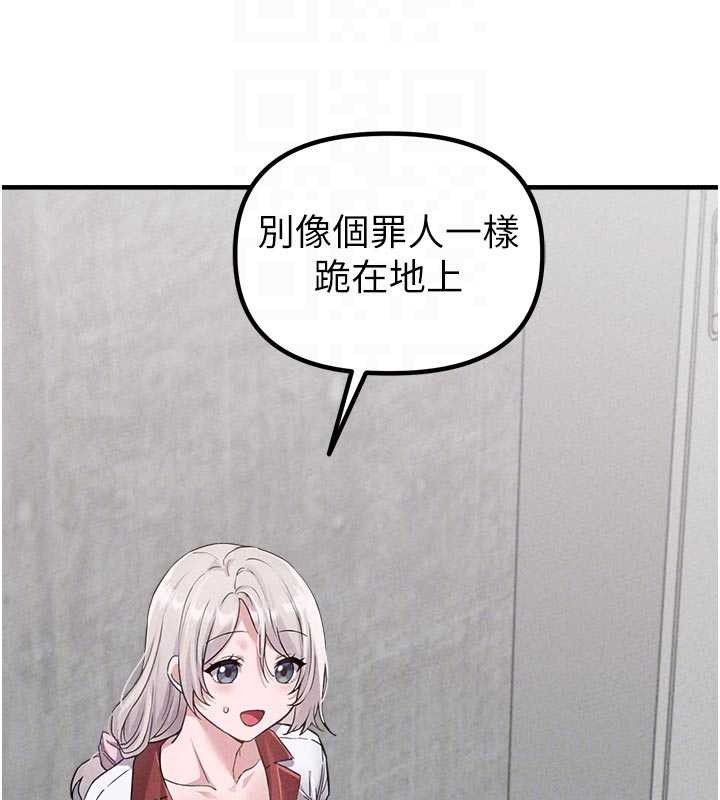 第23话-靠肉体转正职
