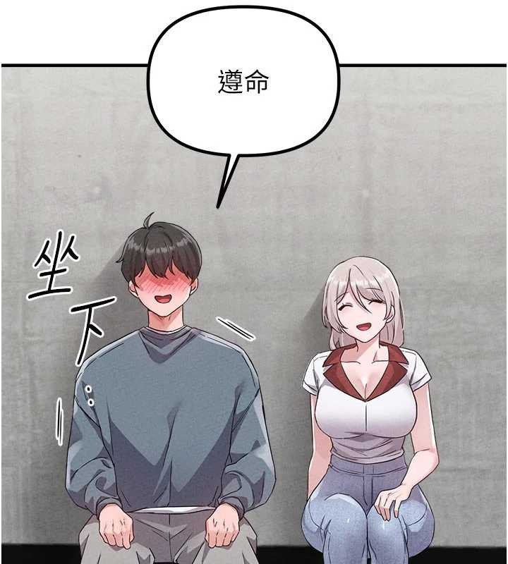 第23话-靠肉体转正职