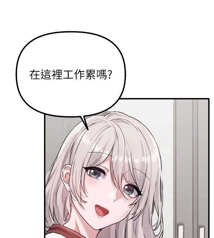 第23话-靠肉体转正职