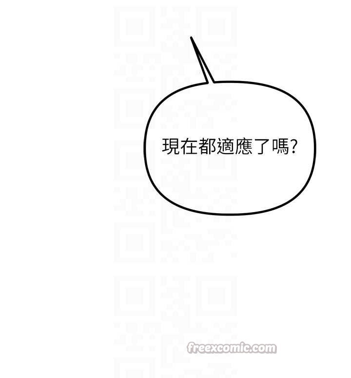 第23话-靠肉体转正职