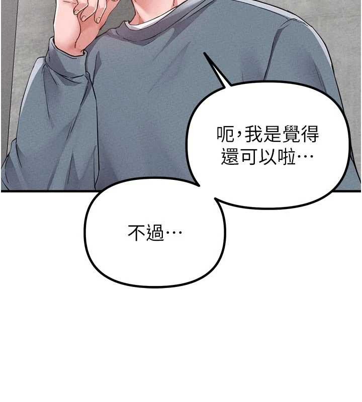 第23话-靠肉体转正职