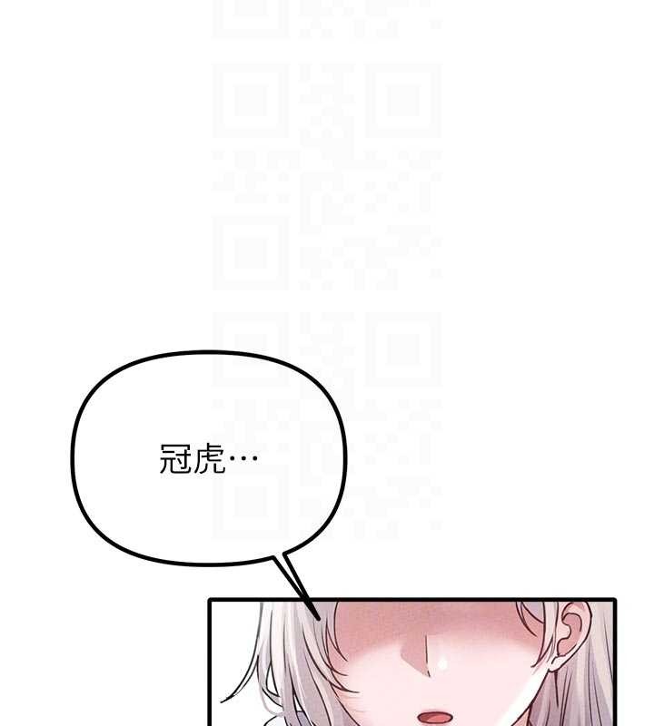 第23话-靠肉体转正职