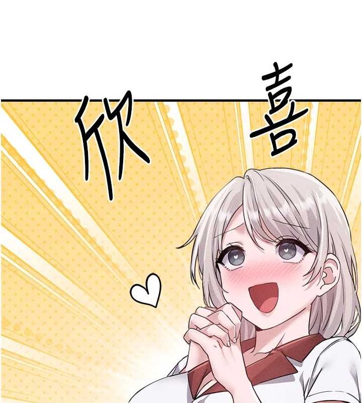 第23话-靠肉体转正职