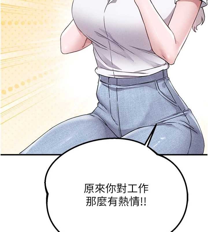 第23话-靠肉体转正职