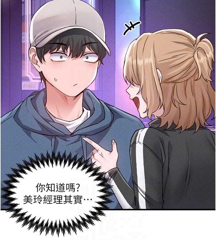 第23话-靠肉体转正职