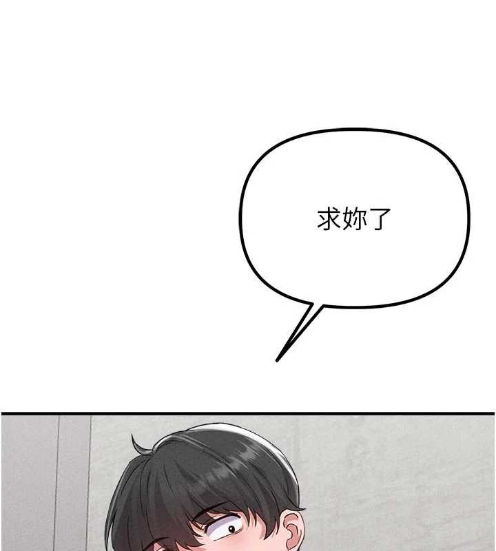 第23话-靠肉体转正职