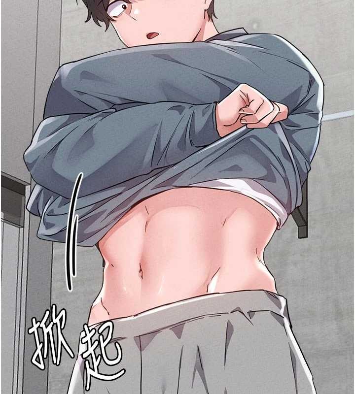 第23话-靠肉体转正职