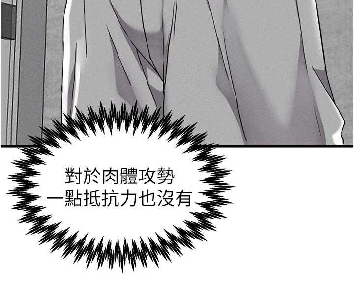 第23话-靠肉体转正职